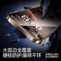 移动端：闪魔 小魔盒适用iPhone16ProMax钢化膜16e苹果15pro无黑边13 promax无尘仓屏幕14plus全屏覆盖12手机保护贴膜  iPhone 16 Pro Max【高清裸感】全自动盖拉闪贴☆全覆盖不遮挡☆1片