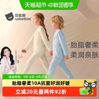 88VIP：贝肽斯 儿童秋衣裤套装 1套