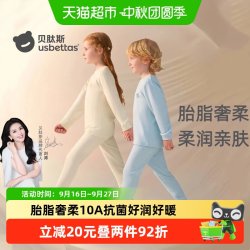 贝肽斯 儿童秋衣裤套装 1套