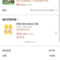 订单截图缩略图