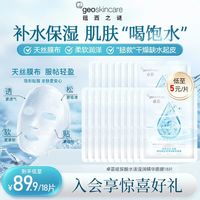 纽西之谜 卓荟玻尿酸水漾滢润补水保湿精华贴片面膜（非盒装）