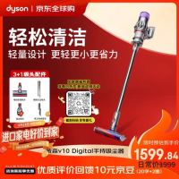 dyson v10 Digital Slim轻量无绳手持吸尘器大吸力清洁宠物家庭毛发除螨
