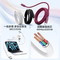 【苹果专用】Colorful七彩虹240w双头typec数据线PD快充适用苹果18/17/16华为macbook/ipadpro电脑笔记本手机