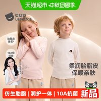 88VIP：贝肽斯 儿童打底衫