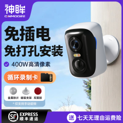 神眸 AI智能监控摄像头 400W高清像素 110度超大广角 免插电