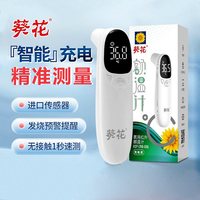 88VIP：葵花 电子体温计体温枪医用标准红外高精度温度计婴幼儿家用耳温枪