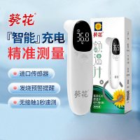 88VIP：葵花 电子体温计体温枪医用标准红外高精度温度计婴幼儿家用耳温枪