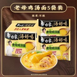 白象 方便面桶装泡面整箱批发辣牛肉老母鸡多口味汤面夜宵免煮速食