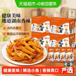 劲仔 香辣味 200g 深海小鱼