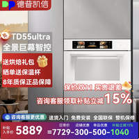 德普 凯信嵌入式蒸烤一体机TD55ultra