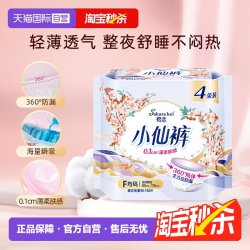 Eun jee 防漏 女性卫生裤