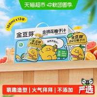 移动端、88VIP：金豆芽 金银花柚子汁 100ml*13袋 果汁饮料