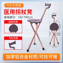医仑特 老人拐杖椅防滑折叠带凳子便携拐扙拐棍骨折康复助行器可坐