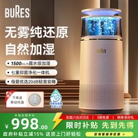 百而思 德国百而思 母婴级无雾加湿器 雪山白 1500ml/h wifi 款