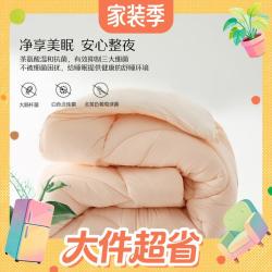 水星家纺 A类亲肤 茶氨酸抗菌加厚冬被 220cm×240cm净重5-6斤(含)