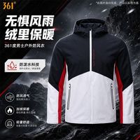 百亿补贴：361° 雨屏|361°男士防泼水外套秋季新款撞色拼接保暖百搭连帽绒里风衣