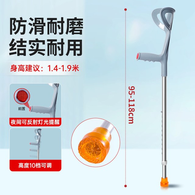 88VIP：医仑特 京东快递】医仑特肘拐手臂式拐杖年轻人双拐腋下拐防滑折叠拐骨折