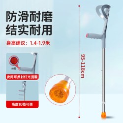 医仑特 京东快递】医仑特肘拐手臂式拐杖年轻人双拐腋下拐防滑折叠拐骨折