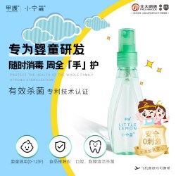 甲护 小宁萌婴幼儿童宝宝抗菌水喷雾无添加小柠檬电位水喷剂80ml