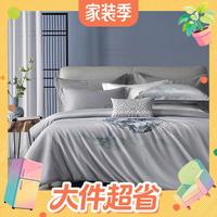 值友专享：水星家纺 千悦澜川 60支长绒棉 1.5米床单款四件套