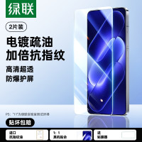 绿联 适用小米 18 Pro 小米15钢化膜14手机膜13小米17promax防爆红米K80/K70贴膜高清 超声波解锁17T抗蓝光14全覆盖