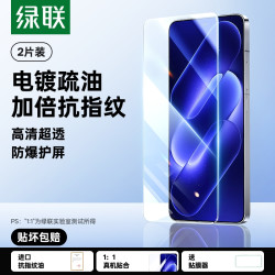 绿联 适用小米15钢化膜14手机膜13小米17promax防爆红米K80/K70贴膜高清xiaomi15超声波解锁17T抗蓝光14全覆盖