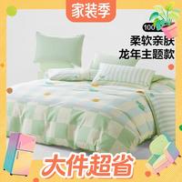 值友专享：水星家纺 卡通系列小萌龙 纯棉印花四件套1.8米床