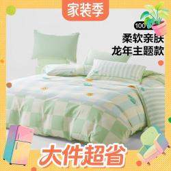 水星家纺 卡通系列小萌龙 纯棉印花四件套1.8米床