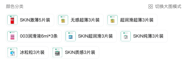 冈本 超薄安全套组合(8款任选3件)