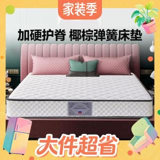 富安娜 舒脊-苏梦 环保椰棕护脊床垫 180*200*20cm