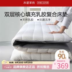 水星家纺 乳胶床垫90%泰国天然乳胶原液复合床垫子可折叠 乳胶床垫加厚款 90x195cm