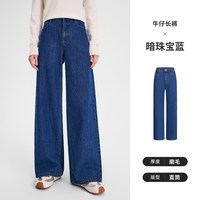 纳维凯尔 Navigare 高腰直筒 深蓝色 女士牛仔裤