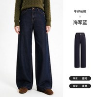 纳维凯尔 Navigare 高腰直筒水洗牛仔裤 深蓝色