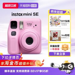 富士 INSTAX MINI SE 拍立得 一次性成像相机