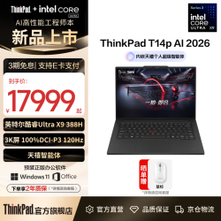 ThinkPad 联想ThinkPadT14p笔记本电脑 Ultra X9-388H/32G/1TB/3K