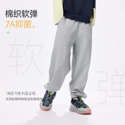 EBAER 儿童秋季男童7A抑菌棉感亲肤中大童儿童针织裤休闲裤 茈草紫 140