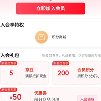 京东植村秀专业美发京东自营旗舰店，入会5京豆