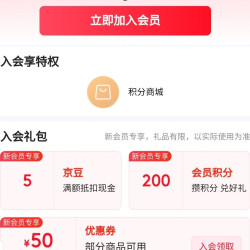 京东植村秀专业美发京东自营旗舰店，入会5京豆