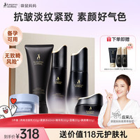 袋鼠妈妈 护肤套装燕窝弹润紧致滋润水乳抗皱保湿细纹弹嫩面霜节日礼物