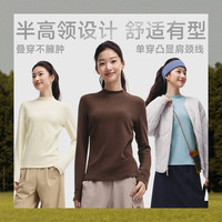 蕉下 摇粒绒打底衫女秋冬高领秋冬新款保暖绒感弹力亲肤内搭