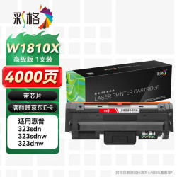 彩格 适用惠普W1810A 323SDNW 粉盒（303/351/355系列）