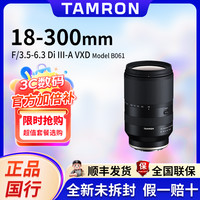腾龙 18-300，B061历史最低