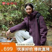 坦博尔 男女情侣羽绒服休闲三合一秋冬外套TEF560531D 乌梅紫 M (170)