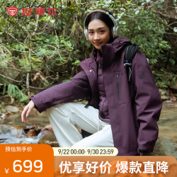 坦博尔 男女情侣羽绒服休闲三合一秋冬外套TEF560531D 乌梅紫 M (170)