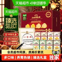 88VIP：江中食疗 猫超臻选猴姑缤纷食养饼干352g江中猴头菇零食多口味礼盒中秋送礼