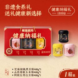 老金磨方 黑芝麻糊 礼盒装