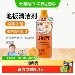 Orange Guard 橙威宝 地板清洁剂1L 除菌消毒 防霉除臭