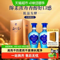 移动端：洋河 海之蓝 蓝色经典 42%vol 浓香型白酒