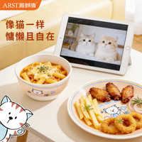 雅誠德 26新款小猫陶瓷碗盘家用套装 8英寸深圆盘*4只装