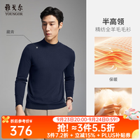 雅戈尔 毛衫男士半高领羊毛衫超细毛条纯羊毛温暖舒适 藏青VYQW619965FBA S 95cm